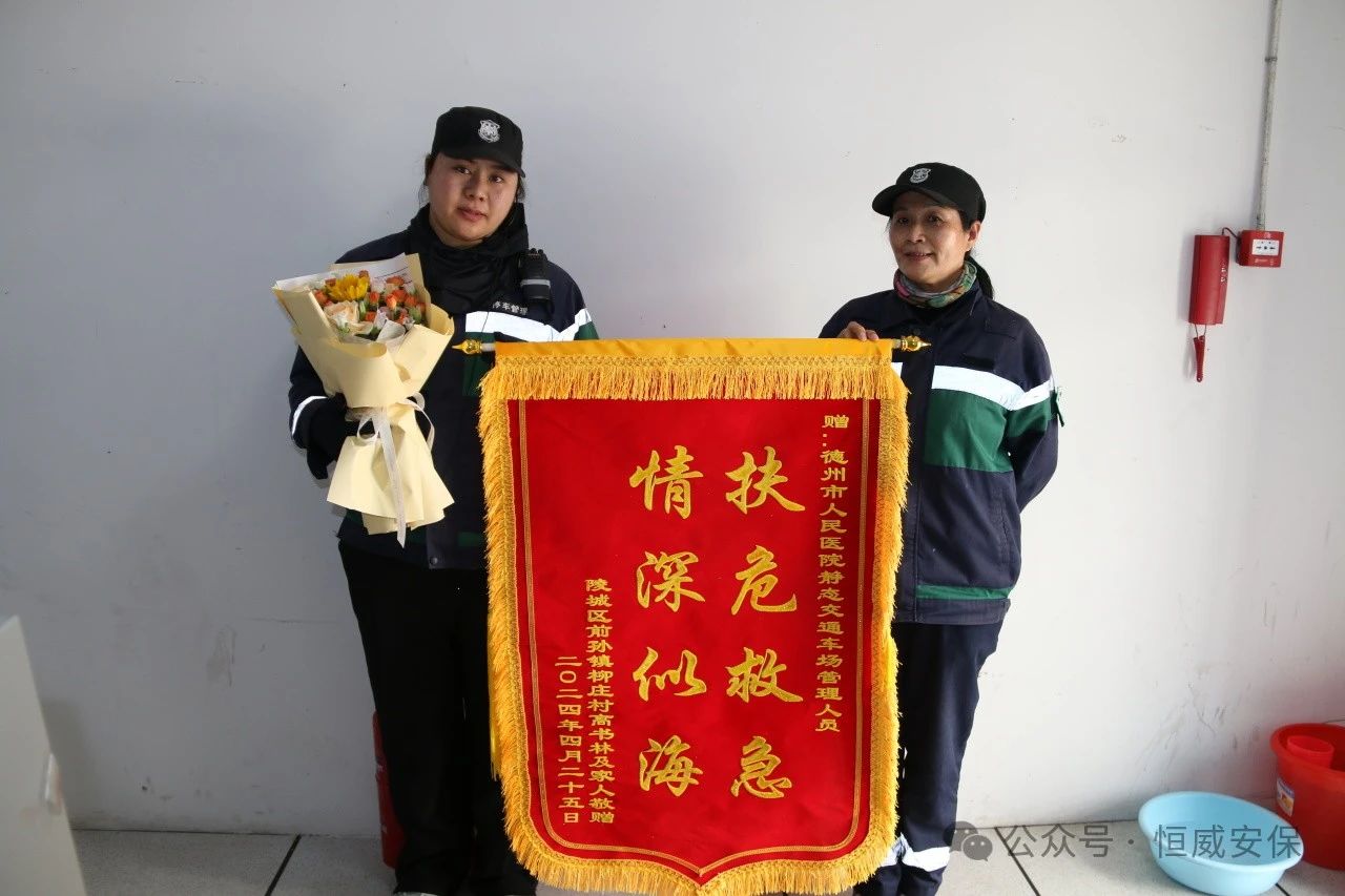 【凡人微光】爭分奪秒,扶危救急|老人就醫突然暈倒,恒威保安火速救助