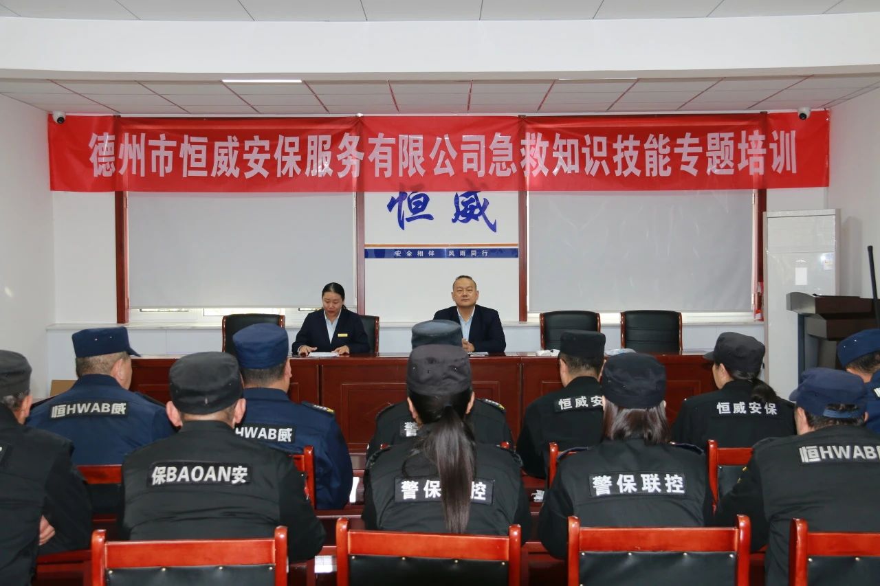 【培訓(xùn)提升】“急”時(shí)守護(hù),“救”在身邊|公司組織開(kāi)展急救知識(shí)與技能專(zhuān)題培訓(xùn)