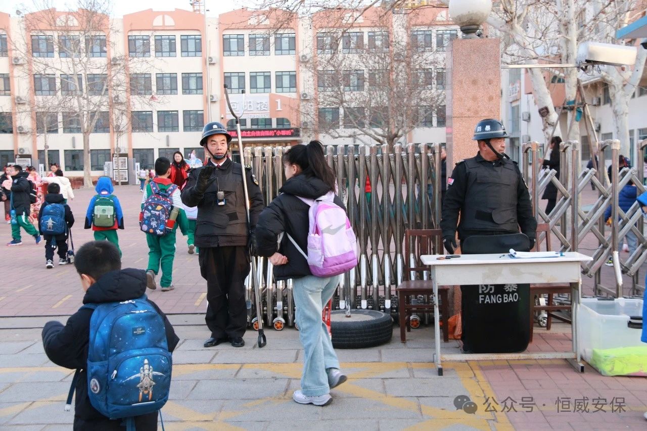 【工作動(dòng)態(tài)】春日校園保安寧--恒威安保全力護(hù)航春季開(kāi)學(xué),筑牢校園安全防線(xiàn)