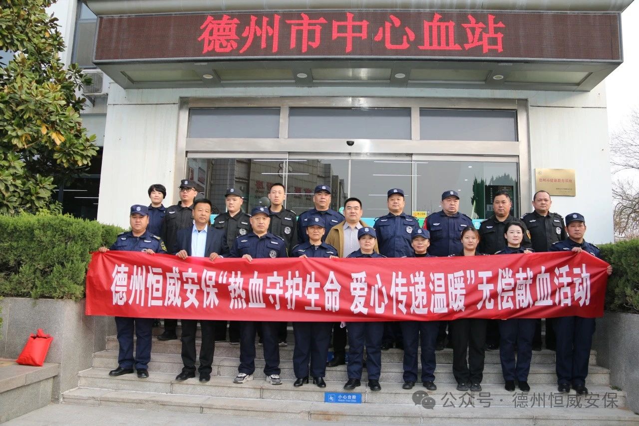 【公益行動】“熱血守護生命 愛心傳遞溫暖”公司組織開展無償獻血活動